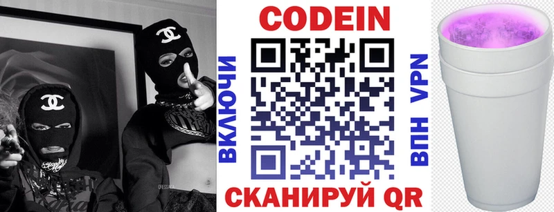 купить   Болхов  Codein Purple Drank 